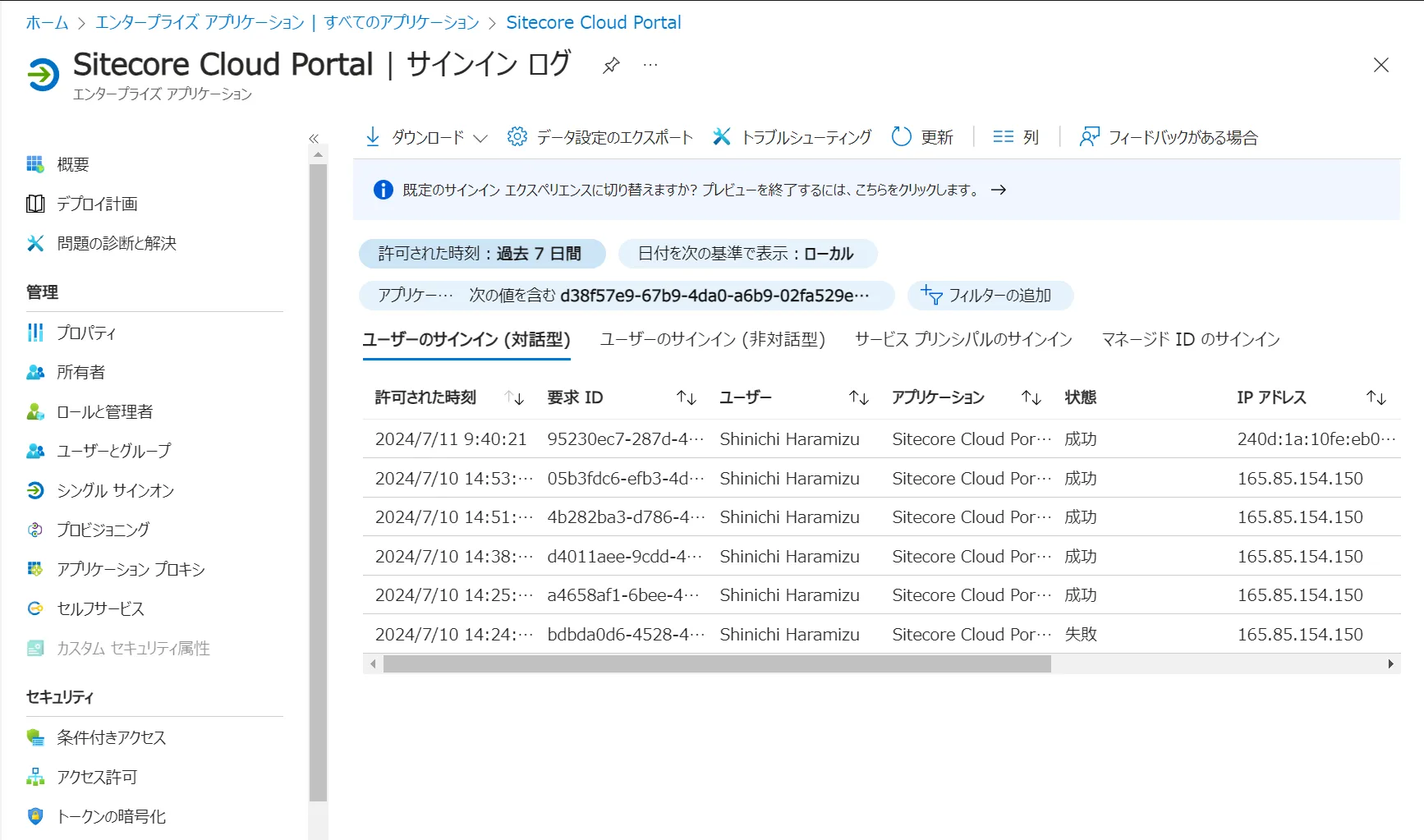 Sign-in Log