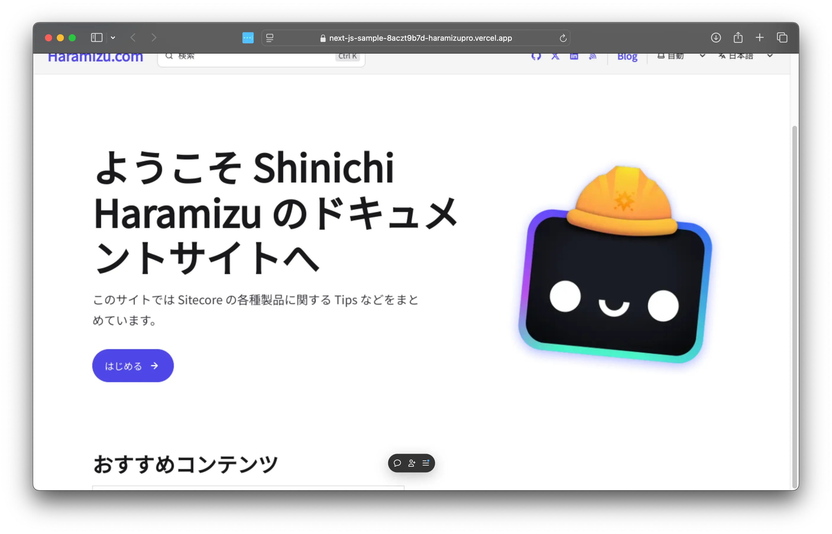 Screenshot on Vercel Japanese