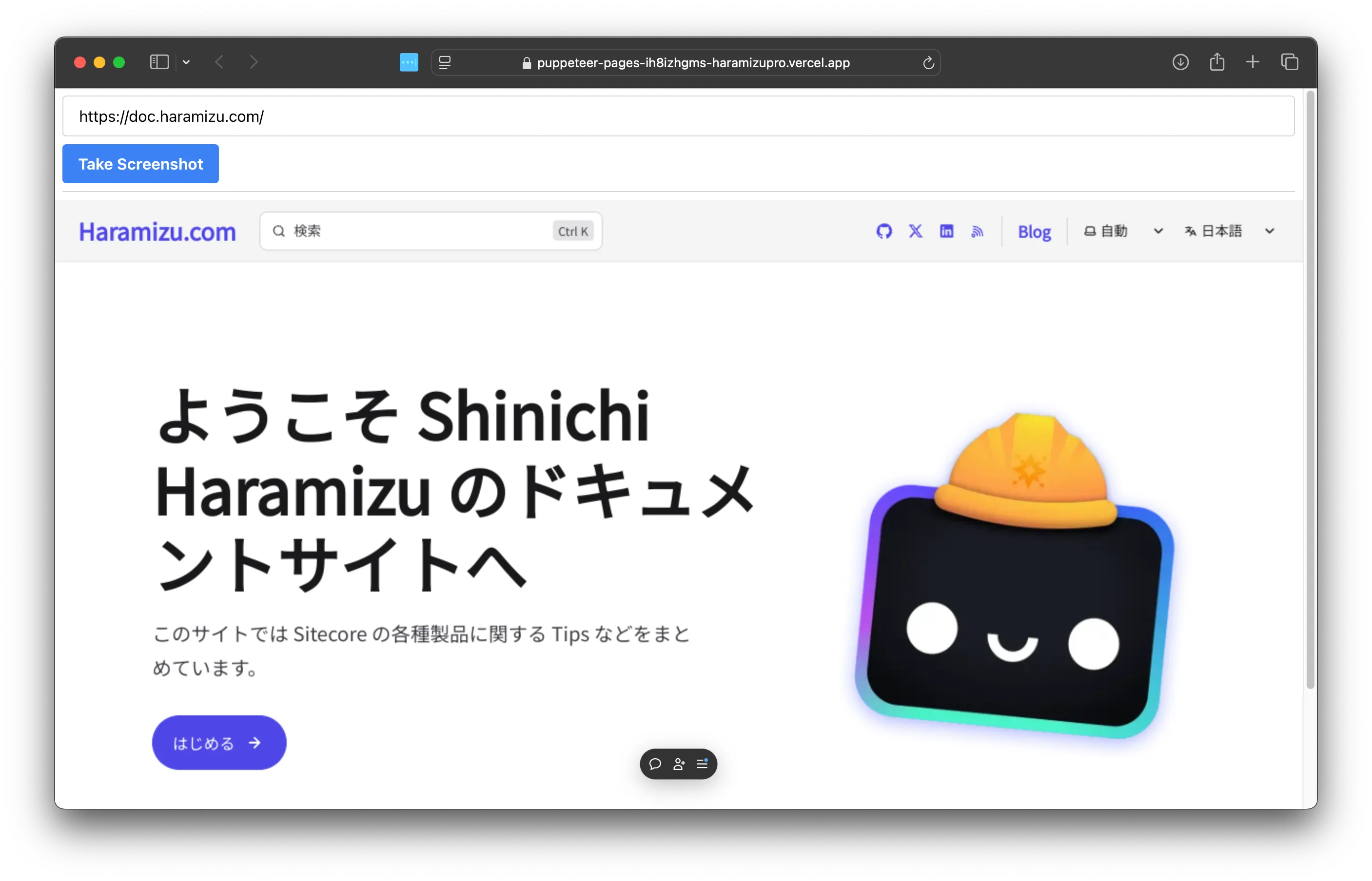 Screenshot on Vercel Japanese